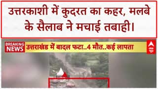 Cloudburst: Uttarkashi के Dharali में तबाही, 4 मौतें, 50 लापता!