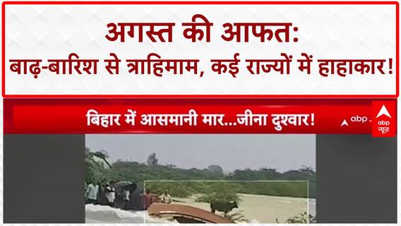 Chamoli Cloudburst: चमोली में बादल फटा... कई घरों में घुसा मलबा | बाढ़ से जूझ रहा Rajasthan