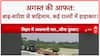 Chamoli Cloudburst: चमोली में बादल फटा... कई घरों में घुसा मलबा | बाढ़ से जूझ रहा Rajasthan