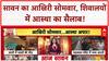 Sawan Last Monday: देश भर के मंदिरों में उमड़ा भक्तों का सैलाब, आस्था अपार!