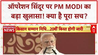 Operation Sindoor: 'बेटियों के सिंदूर का बदला पूरा हुआ', PM Narendra Modi ने 'ऑपरेशन सिंदूर' को समर्पित किया