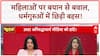 Aniruddhacharya Controversy: महिलाओं पर 'वैश्या' बयान से बवाल, संत समाज में आक्रोश! | Mahadangal