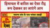 Himachal Monsoon : अगस्त के महीने में भी नहीं थमी तबाही, बारिश का ऐसा रौद्र रूप देखकर डर जाएंगे आप