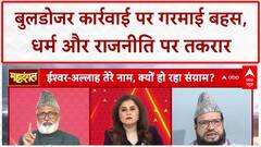 Uttarkashi Cloudburst: विवादित बयान देने वाले ST Hasan से पार्टी ने झाड़ा पल्ला | Bulldozer Politics