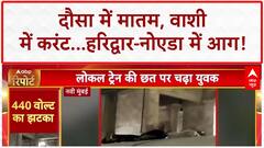 Dausa Road Accident: खाटू श्याम दर्शन कर लौट रहे 11 श्रद्धालुओं की मौत | Breaking | Rrajasthan