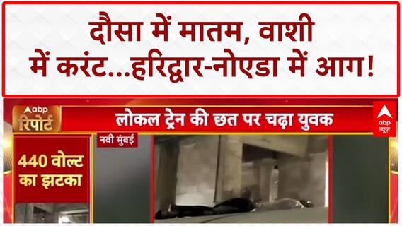 Dausa Road Accident: खाटू श्याम दर्शन कर लौट रहे 11 श्रद्धालुओं की मौत | Breaking | Rrajasthan