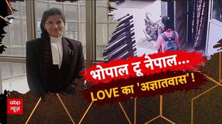 Missing Law Student: Nepal बॉर्डर से मिली Archana Tiwari, शादी के डर से हुई थी गायब!