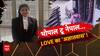 Missing Law Student: Nepal बॉर्डर से मिली Archana Tiwari, शादी के डर से हुई थी गायब!
