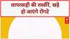 Rains Alert:उफनती नदी को पार करना पड़ा भारी...सैलाब में बहा युवक | Breaking