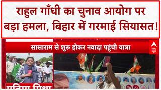 Vote Theft Row: Rahul Gandhi की Yatra, EC पर हमला, जनता का जोश!