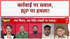 Law and Order: 'धर्म की राजनीति' पर SP का BJP पर हमला, 'डर खत्म हुआ'!