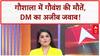 Cattle Crisis: 'गौ माता का श्राप ले डूबेगा..', SP पर CM Yogi ने साधा निशाना | UP