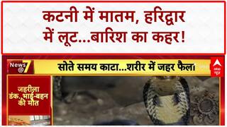 Monsoon Fury: Katni में Snakebite से मौत, Haridwar में Maid लूट, Hyderabad में बाढ़ का कहर!