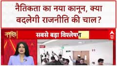 130th Constitutional Amendment Bill: 30 दिन जेल तो जाएगी कुर्सी, नया कानून संसद में पेश!