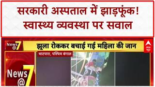West Bengal के भाटपारा में टला बड़ा हादसा, अचानक 100 फीट ऊपर झुले से बाहर आ लटकी महिला