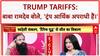 Baba Ramdev Exclusive: 'आर्थिक अपराधी हैं..', ट्रंप के टैरिफ लगाने पर बोले रामदेव |