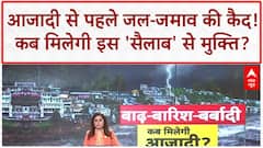 Monsoon Havoc: आजादी के जश्न से पहले 'जल-जमाव' की कैद में Delhi-NCR, Lucknow!