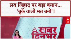 Dhirendra Shastri Love Jihad: 'लक्ष्मी बन काली बन बुर्के वाली मत बन' - Dhirendra Shastri