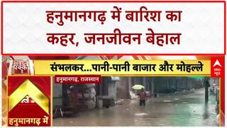 Heavy Rain: Hanumangarh में जलजमाव, School-College बंद, जनजीवन अस्त-व्यस्त