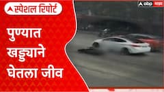 Pune Pothole Death : बेजबाबदार पालिका, मृत्यूची मालिका! जगन्नाथ काळेंचा मृत्यू Special Report