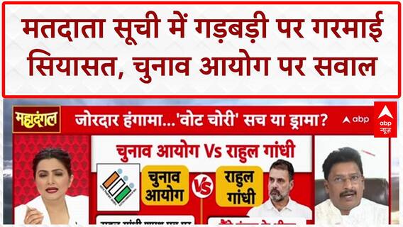 Voter List Controversy: Election Commission पर उठे सवाल, Abhay Kushwaha और Rajesh Verma की तीखी बहस