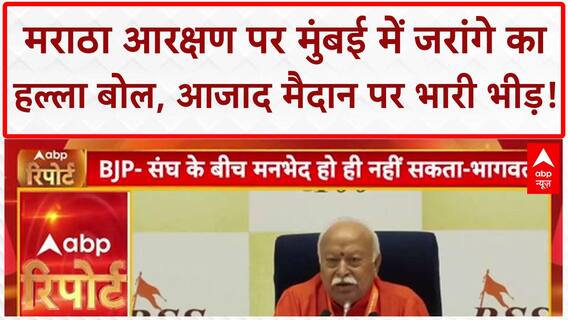 Maratha Reservation: Mumbai में Manoj Jarange आज करेंगे मराठा आरक्षण के लिए आंदोलन