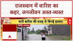 Rajasthan Flood: भारी बारिश से त्राहि-त्राहि, Sirohi में Car बही, School बंद