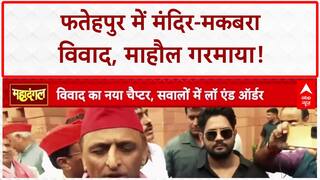 Fatehpur Temple-Tomb Dispute: UP में तनाव, राजनीति तेज, Police पर सवाल!