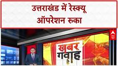 Uttarakhand Rescue Operations: Dharaali, Harshil में रेस्क्यू Operation रुका