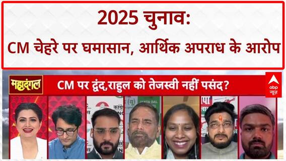Bihar Politics: 2025 में 225 सीटों का दावा, आर्थिक अपराध के आरोपों पर गरमाई बहस!