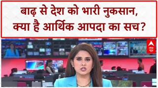 India Floods: देश को 4.10 लाख करोड़ का नुकसान, आतंकवाद से भी घातक!