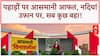 Monsoon Fury: Himachal, UP, Rajasthan में बाढ़-लैंडस्लाइड का कहर, घर-गाड़ियां बहीं!