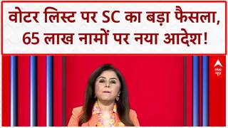 Bihar Voter List: SC का बड़ा आदेश, 65 लाख नाम होंगे सार्वजनिक | Breaking | ABP News