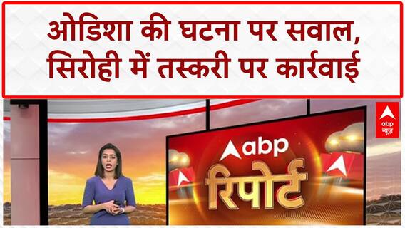 Odisha Breaking: Odisha की नाबालिग लड़की की मौत, 15 दिन बाद भी आरोपी गिरफ्त से बाहर
