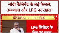 Cabinet approves: Modi Cabinet के 5 बड़े फैसले, Ujjwala और LPG सब्सिडी को मंजूरी!