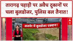 Anti-encroachment drive: Taragarh पहाड़ी पर 258 अवैध दुकानों पर चला बुलडोजर, भारी Police Force तैनात!