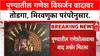 Pune Ganesh Visarjan | वाद मिटला, परंपरेनुसार मिरवणुका होणार!