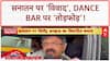 Sanatana Dharma Row: Jitendra Awhad का 'बर्बाद' बयान, MNS का Dance Bar पर 'तोड़फोड़'!