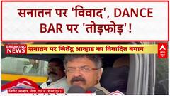 Sanatana Dharma Row: Jitendra Awhad का 'बर्बाद' बयान, MNS का Dance Bar पर 'तोड़फोड़'!