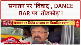 Sanatana Dharma Row: Jitendra Awhad का 'बर्बाद' बयान, MNS का Dance Bar पर 'तोड़फोड़'!