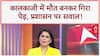 Delhi News: Delhi में पेड़ गिरने से मौत, Yamunanagar में रेंगते चोर, Ghaziabad में आग का तांडव!