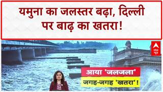 Yamuna Flood Alert: Delhi पर बाढ़ का खतरा, Hathnikund से पानी छोड़ा गया!