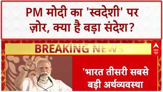 Self-Reliance: PM Modi का 'स्वदेशी' मंत्र, US Tariff विवाद के बीच बड़ा संदेश!