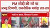 PM Modi की मां पर टिप्पणी को लेकर कांग्रेस प्रवक्ता ने ऐसा क्या कहा एंकर ने लगा दी क्लास!