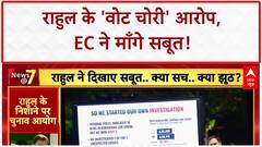 Vote Theft Allegations: Rahul Gandhi के 'वोट चोरी' आरोप पर EC का पलटवार, INDIA ब्लॉक का मार्च!