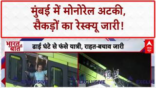 Mumbai Monorail: मैसूर कॉलोनी में अटकी, 2 घंटे फंसे लोग, रेस्क्यू ऑपरेशन जारी!