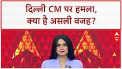 Delhi CM Attack: CM Rekha Gupta पर हमला, साजिश की आशंका!