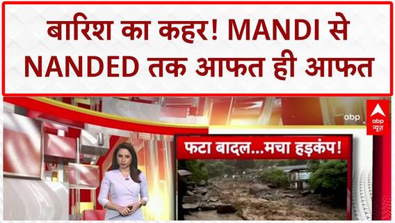 Heavy Rain: Mandi में Cloudburst, Alaknanda खतरे के निशान पर, Thar पानी में फंसी!