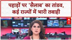 Monsoon Fury: Himachal, Uttarakhand में 'सैलाब' का कहर, Mani Mahesh Yatra पर आफत