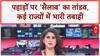 Monsoon Fury: Himachal, Uttarakhand में 'सैलाब' का कहर, Mani Mahesh Yatra पर आफत